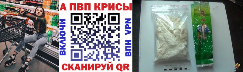 купить   Сургут  APVP Соль 