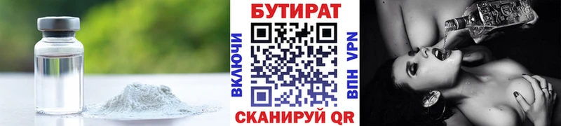 БУТИРАТ GHB Сургут