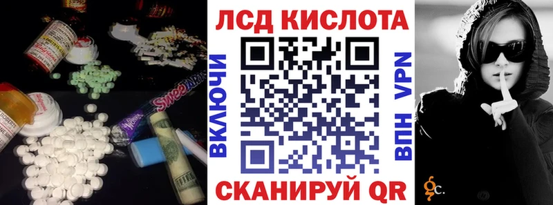 ЛСД экстази кислота  наркота  Сургут 