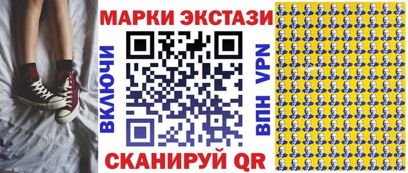Наркотические марки 1500мкг  как найти закладки  Сургут 
